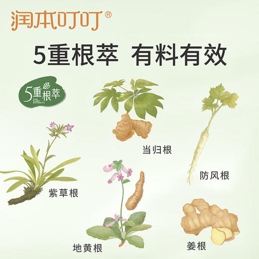 润本 紫草修护膏（薄荷型20g） 6971435250343 商品图4