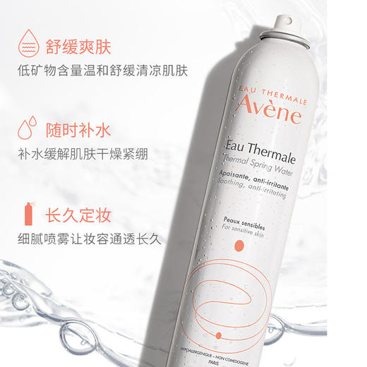 Avene雅漾 舒护调理喷雾300ml 3282779003131 商品图3