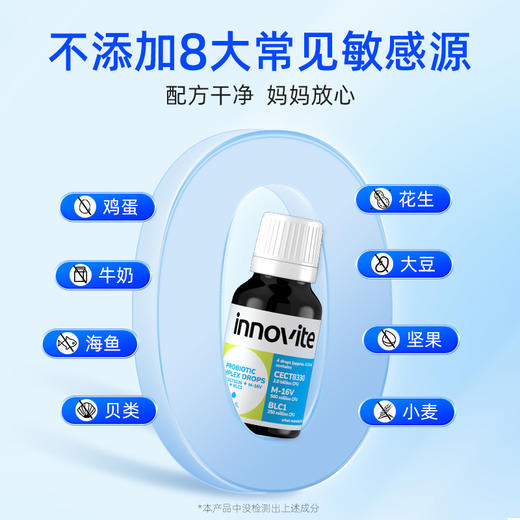 ⁴【一折清199元10瓶】英珞维肚肚菌10ml T8330+T7894&战敏菌8ml  T8330+M-16+BLC1 适6月+ 26年5月28号到期 YC04-YLW 商品图8