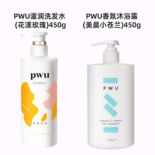 PWU朴物大美 PWU洗护套装A450g+500g 6071830692625 商品图4