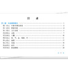 2026年中西医结合执业含助理医师资格考试表格速记 吴春虎 主编 执业医师资格考试通关系列 9787513299657 中国中医药出版社 商品缩略图3