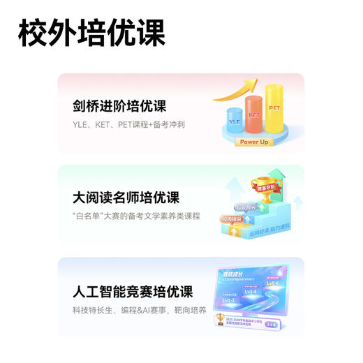 【重磅新品首发T60】作业帮学习机T60孩子的贴身AI特技教师学习全场景1对1答疑金牌培优课 商品图5