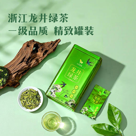 【2026年春茶】八马茶业丨寻香·茶香浓滋味醇龙井茶132g 商品图2