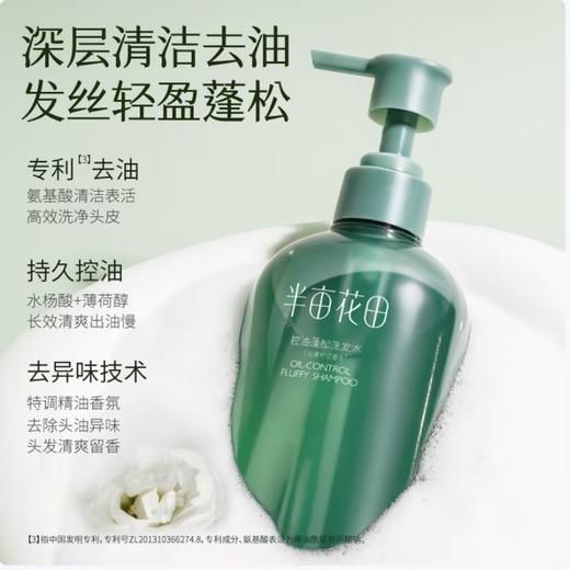 半亩花田 水光丝滑护发素400g BMHT35 商品图4