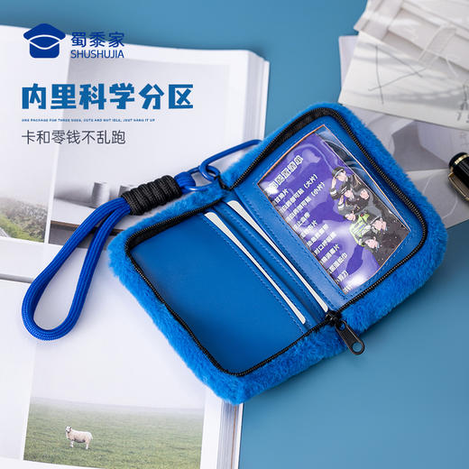 【毛绒急救卡包】毛绒收纳包零钱包男女包包钥匙扣挂件挂饰 商品图2