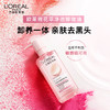 L'OREAL欧莱雅 花萃净透卸妆油250ml 900705 商品缩略图2
