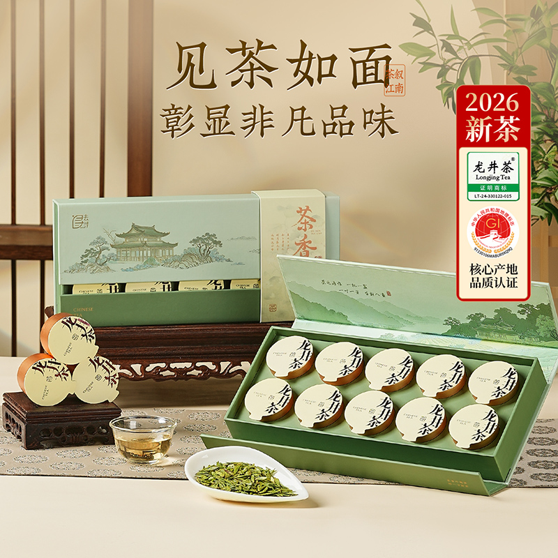 【春日茶语特惠】【茶叙江南+缤盈曲奇】去寻特级龙井茶叶礼盒悠享时八味手工黄油曲奇送人送礼自留