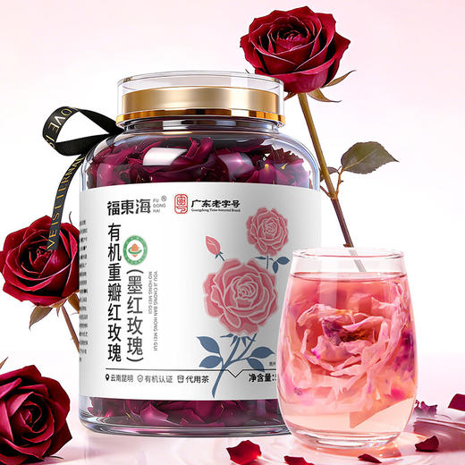 【福东海】特优有机墨红玫瑰花茶50g 冻干云南重瓣玫瑰【无熏染级】大朵 商品图0
