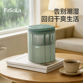 FaSoLa除湿桶氯化钙干燥剂防潮防霉包宿舍吸湿衣柜回南天吸潮神器