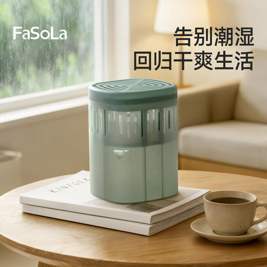 FaSoLa除湿桶氯化钙干燥剂防潮防霉包宿舍吸湿衣柜回南天吸潮神器 商品图0