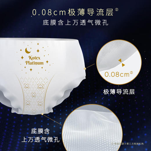 高洁丝 海岛奢宠夜安裤L码3条*2包 J0GSSC3T2B 商品图2