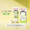 【奥拉氟添加】贝亲牙膏婴儿童宝宝牙刷乳牙啫喱微氟防蛀牙清洁牙齿预防龋齿水果味无香型 商品缩略图6
