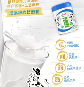 伊利纯牛奶粉700克*2罐 原生高钙 高蛋白 全家冲饮