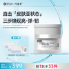 【可复美焦点面霜】可复美重组胶原蛋白光奕律时修护精华霜50g/瓶/盒 商品缩略图3