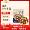 【Q弹劲道 60秒速享美味】三个樱桃日式炒乌冬面420g*4袋 商品缩略图1