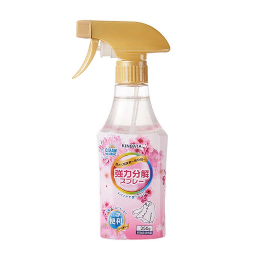KINBATA 衣物去渍喷雾350ml N-795 商品图0