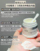 可复美焦点面霜 商品缩略图6