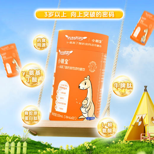 ³近效清仓发2罐【γ-氨基丁酸特膳饮/粉】γ-氨基丁酸250mg+赖氨酸100mg+牛脾肽+骨胶原蛋白肽等 特膳饮22袋/罐 特膳粉30袋/罐 有效期至26年9月 XN03-CRMM-SJNS 商品图4