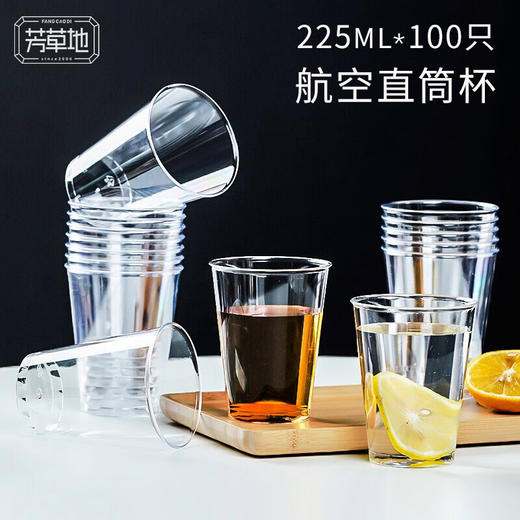 芳草地 塑料杯225ml*5包*20只 3G5426 商品图1