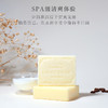 GreenKosy绿色溪谷 经典羊奶皂100g 2025-GY1 商品缩略图4