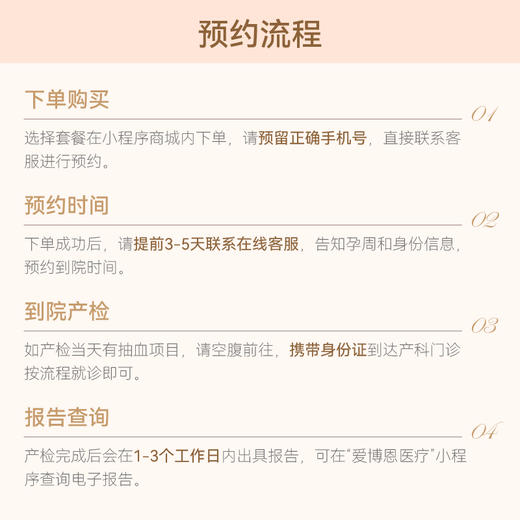 小红书孕晚期分娩风险评估 商品图2
