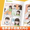 《儿童日常学习心理漫画》全8册 商品缩略图3