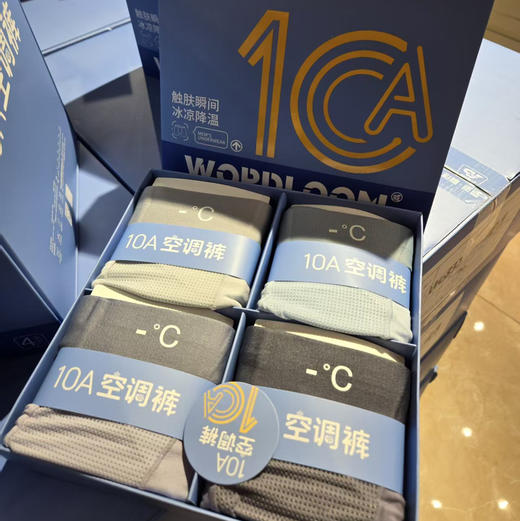 蚕博士男士内裤 (3条装) / 10A空调裤 男士内裤 (4条装) 舒适透气 商品图6