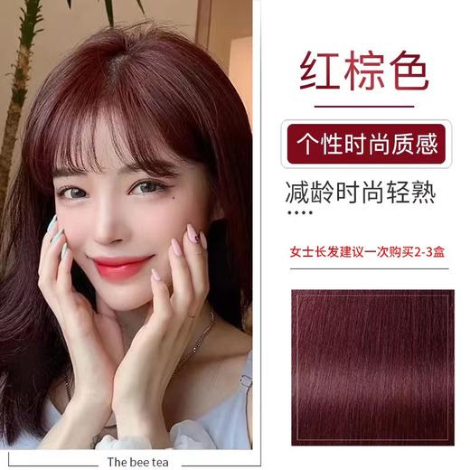 泡泡出彩 植物精油染发膏-红棕色 6954435884084 商品图3