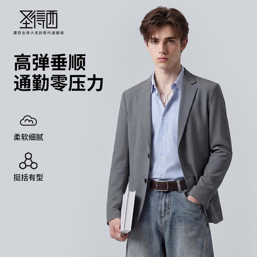 【高弹舒适】圣得西西装男外套2026新款春季商务休闲通勤薄款上衣 商品图0