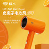 超人 电吹风橙色1600W HD1660 商品缩略图1