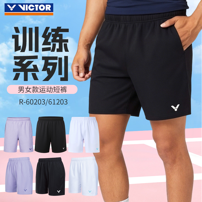 VICTOR威克多胜利羽毛球服男女款比赛训练服R-60203速干运动短裤R-61203