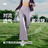 【26春夏新品】蕉下女士透气微喇防晒裤AS012 商品缩略图0