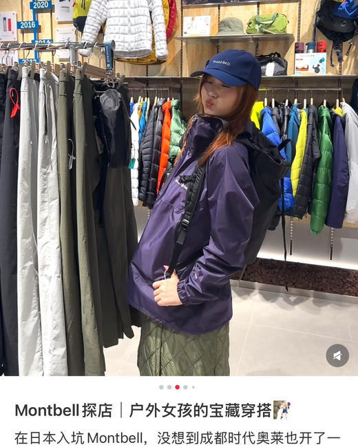 预售日单montbell“雨舞者冲锋衣032107 商品图2