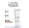 【跨境】LANCOME兰蔻 小白管 轻透水漾防晒清爽隔离50ml/瓶（新款）效期到28年4月 商品缩略图1