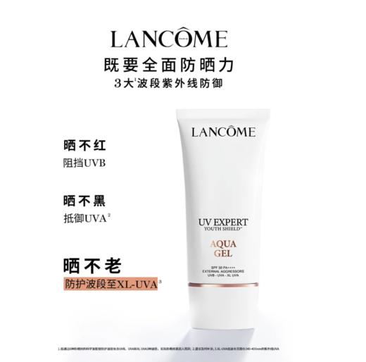 【跨境】LANCOME兰蔻 小白管 轻透水漾防晒清爽隔离50ml/瓶（新款）效期到28年4月 商品图1