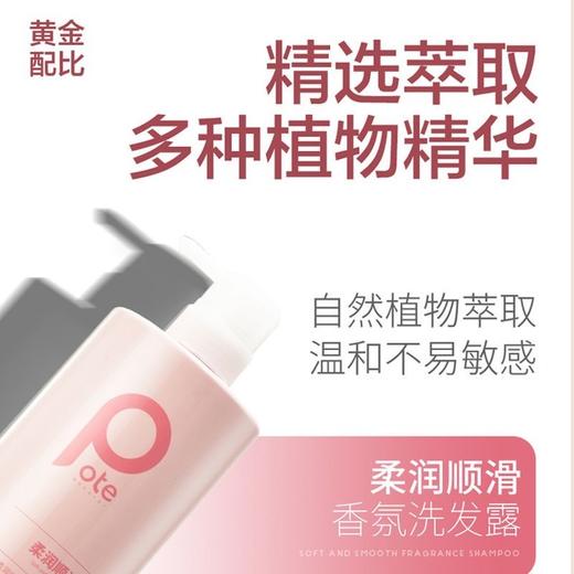 柏缇 柔润顺滑洗发露 800ml 4897054944840-1 商品图3