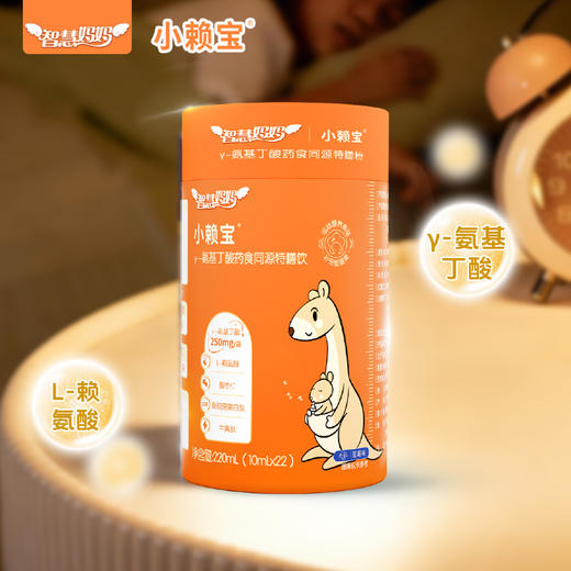 ³近效清仓发2罐【γ-氨基丁酸特膳饮/粉】γ-氨基丁酸250mg+赖氨酸100mg+牛脾肽+骨胶原蛋白肽等 特膳饮22袋/罐 特膳粉30袋/罐 有效期至26年9月 XN03-CRMM-SJNS 商品图0