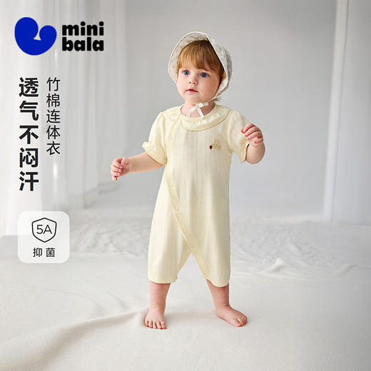 迷你巴拉巴拉婴儿连体衣柔软亲肤竹棉抑菌透气居家爬服2026新品夏 商品图0