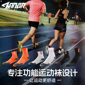 🔥517肌动疾风竞速马拉松专业跑步袜子男女款毛巾底徒步越野运动袜中筒