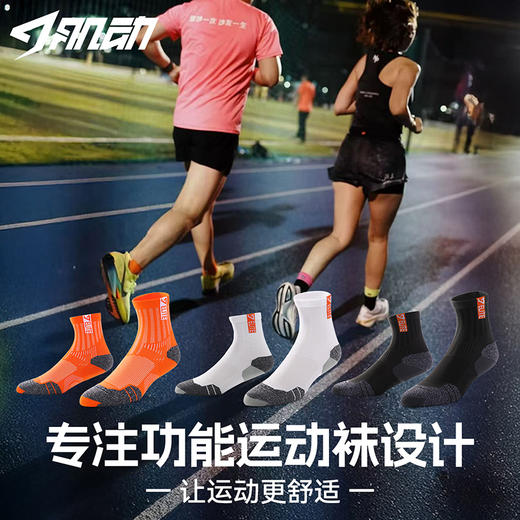 🔥517肌动疾风竞速马拉松专业跑步袜子男女款毛巾底徒步越野运动袜中筒 商品图0