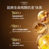 L'OREAL欧莱雅 金致臻颜花蜜胶原精粹水130ml G4581001 商品缩略图4