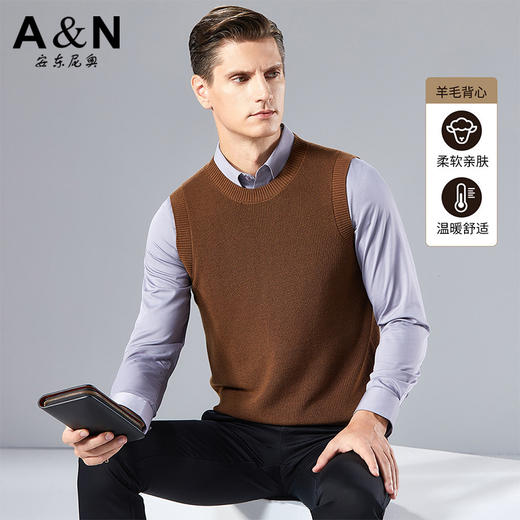 安东尼奥A&N 【元宝针】秋季纯色百搭打底羊毛马甲针织毛衣男套头无袖弹力背心3978871 商品图0
