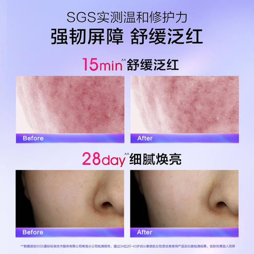 COGI高姿 水光保湿修护面膜28ml*10片 6945858216231 商品图3