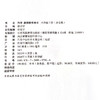 2026春 科学教师教学用书含学具 六年级下册 苏教版6年级教师用书 商品缩略图2