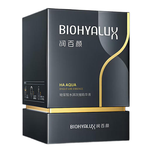 润百颜 玻尿酸水润次抛精华液1.5ml*30支/盒 6948060481923 商品图0