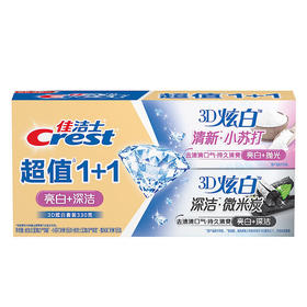 佳洁士 3D炫白牙膏双支装(小苏打165g+竹炭165g) jsx2zzt
