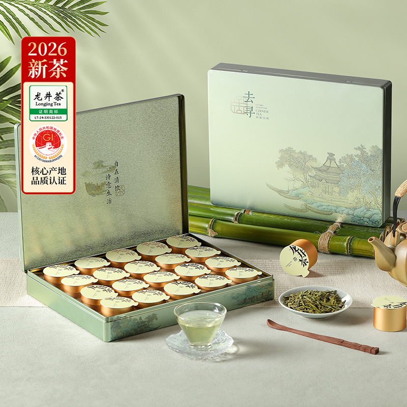 【龙隐江南茶礼送玻璃杯】去寻2026新茶  明前特级  龙井绿茶 小罐装 净含量80g