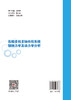 【官方旗舰店】船舶多机多轴齿轮系统接触力学及动力学分析 商品缩略图1