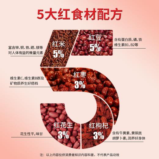 【食药同源配料干净温和滋养】传统食养 五味麦社五红面300g*4袋 商品图1