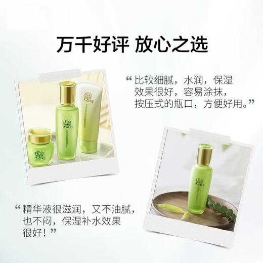 百雀羚 水嫩倍现臻美套装 6927006112527 商品图4